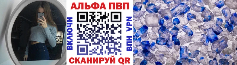 Alpha-PVP VHQ  как найти закладки  hydra вход  Вятские Поляны 
