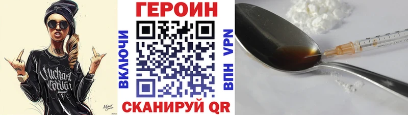 ГЕРОИН Heroin  Вятские Поляны 